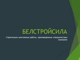 Ремонт в Минске Ремонт в Минске
