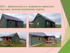 Ремонт в Минске Ремонт в Минске
