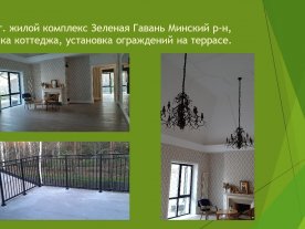 Ремонт в Минске Ремонт в Минске