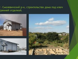 Ремонт в Минске Ремонт в Минске