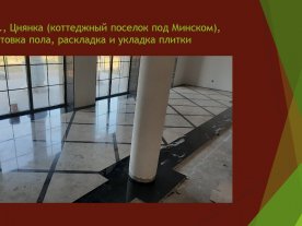 Ремонт в Минске Ремонт в Минске