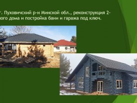Ремонт в Минске Ремонт в Минске