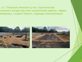 Ремонт в Минске Ремонт в Минске