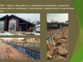Ремонт в Минске Ремонт в Минске