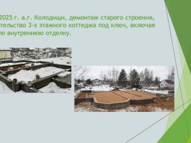 Ремонт в Минске Ремонт в Минске