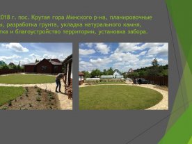 Ремонт в Минске Ремонт в Минске